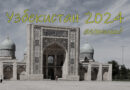 Узбекистан 2024